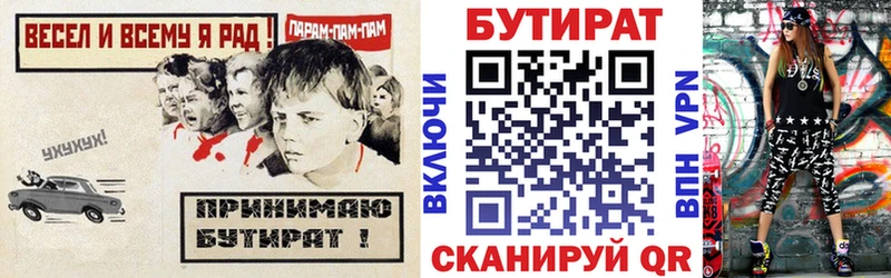 купить   Печора  Бутират 1.4BDO 